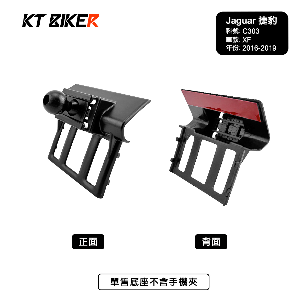 專車專用手機架 - Jaguar 捷豹