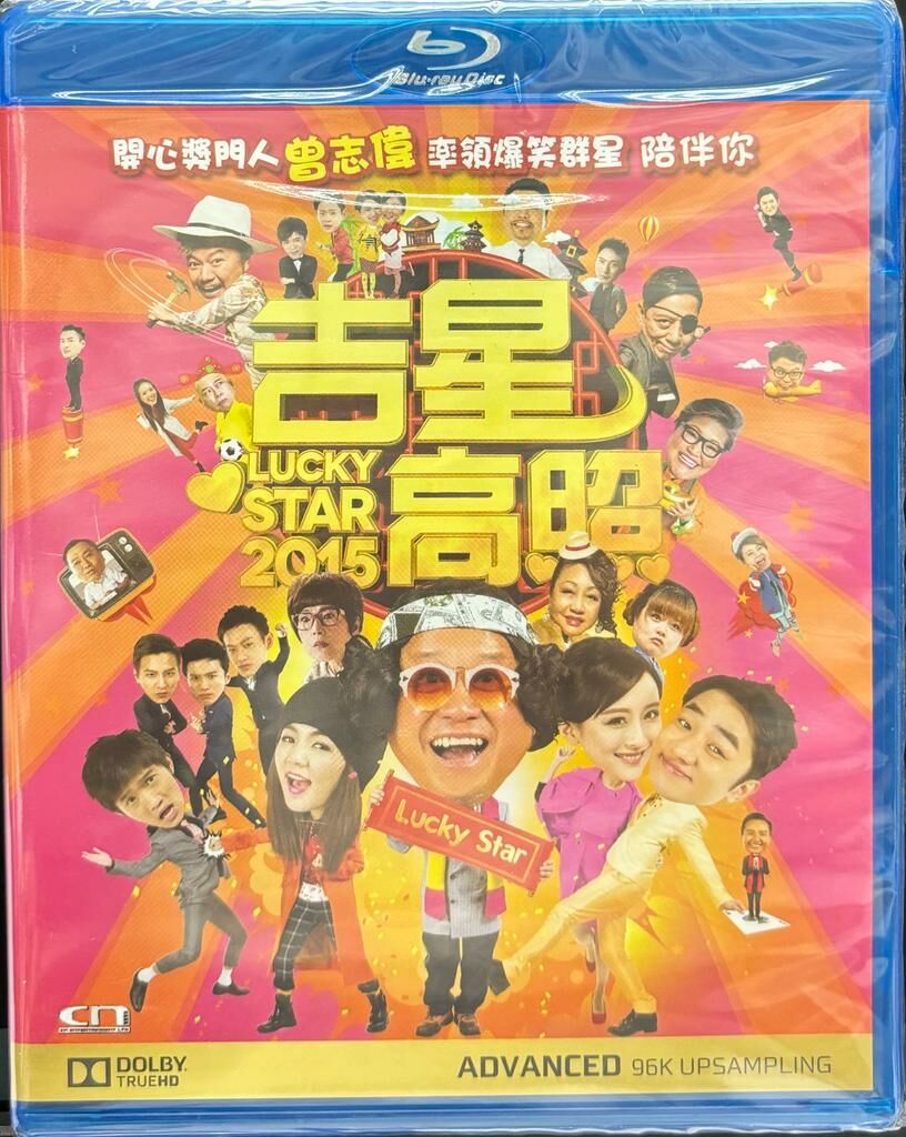 吉星高照 ~ 2015 (BD)