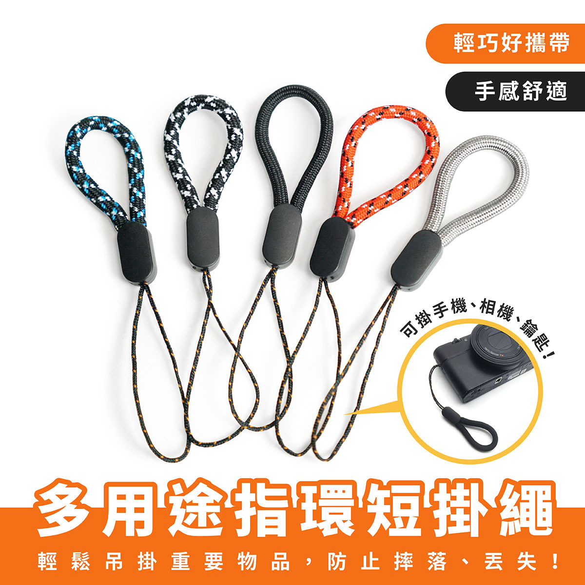 多用途指環短掛繩｜證件套掛繩 卡片掛繩 手機掛繩