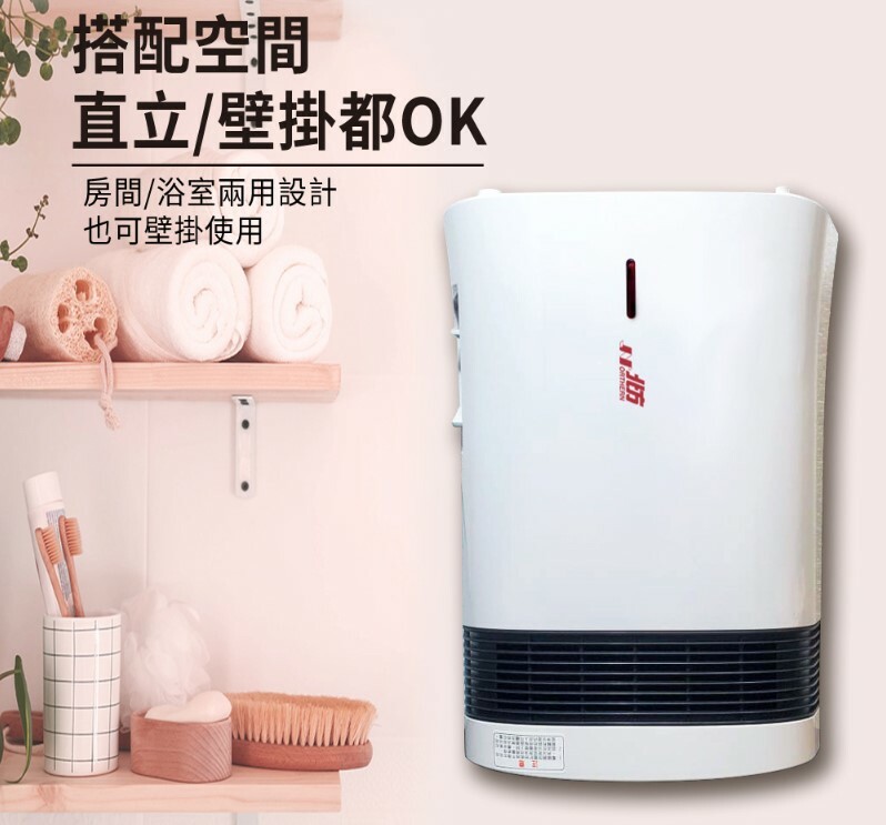 【福利品】PTC368房間/浴室兩用電暖器｜防潑水設計