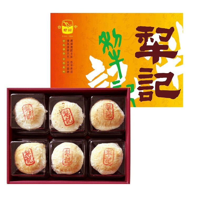 台中犂記-招牌精裝月餅(滷肉綠豆沙)