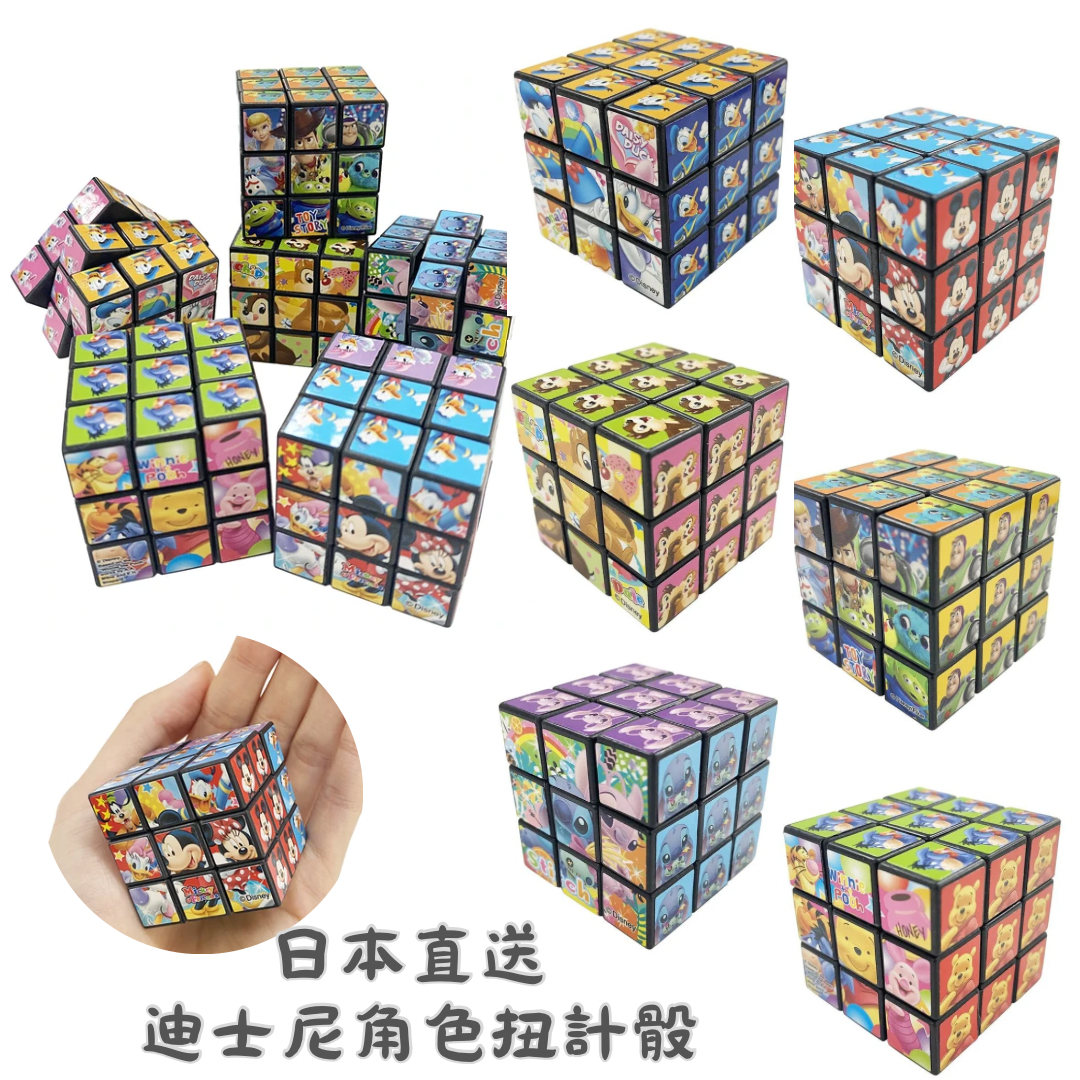 迪士尼角色扭計骰