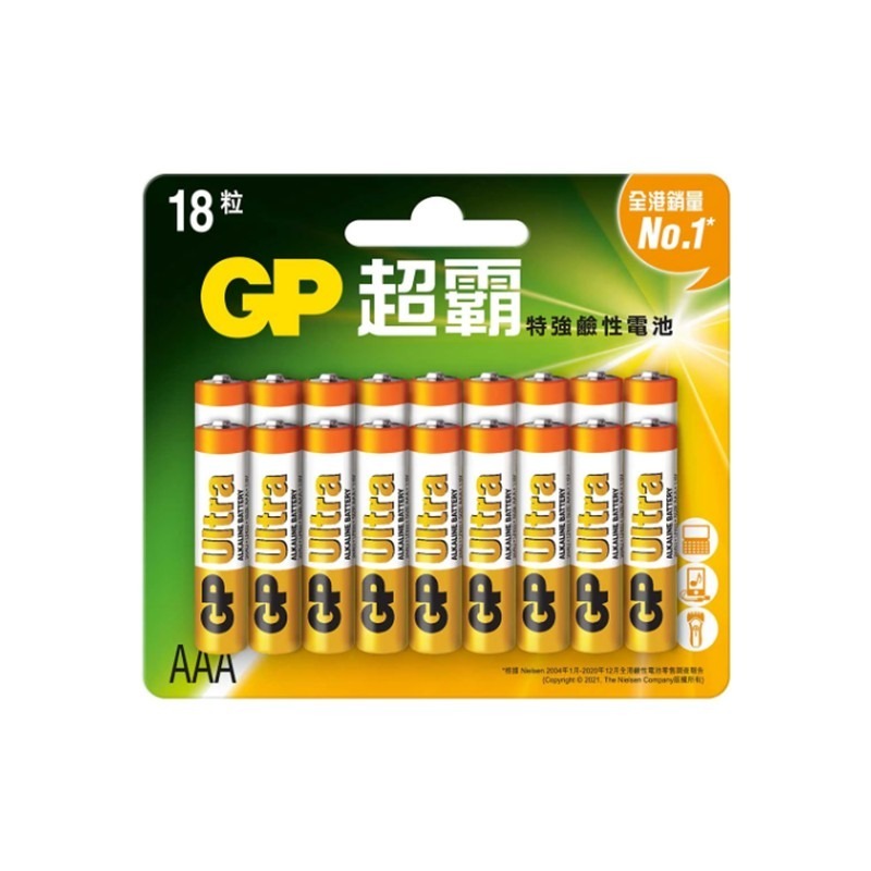 GP 2A/3A Ultra 環保鹼性電芯 (18粒特惠裝)