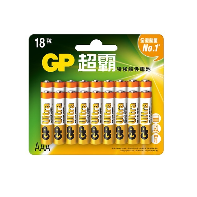 GP 2A/3A Ultra 環保鹼性電芯 (18粒特惠裝)