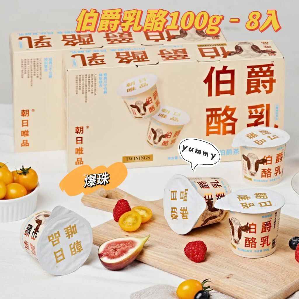 [Sam's Club] 伯爵爆珠乳酪, 100G x 8入