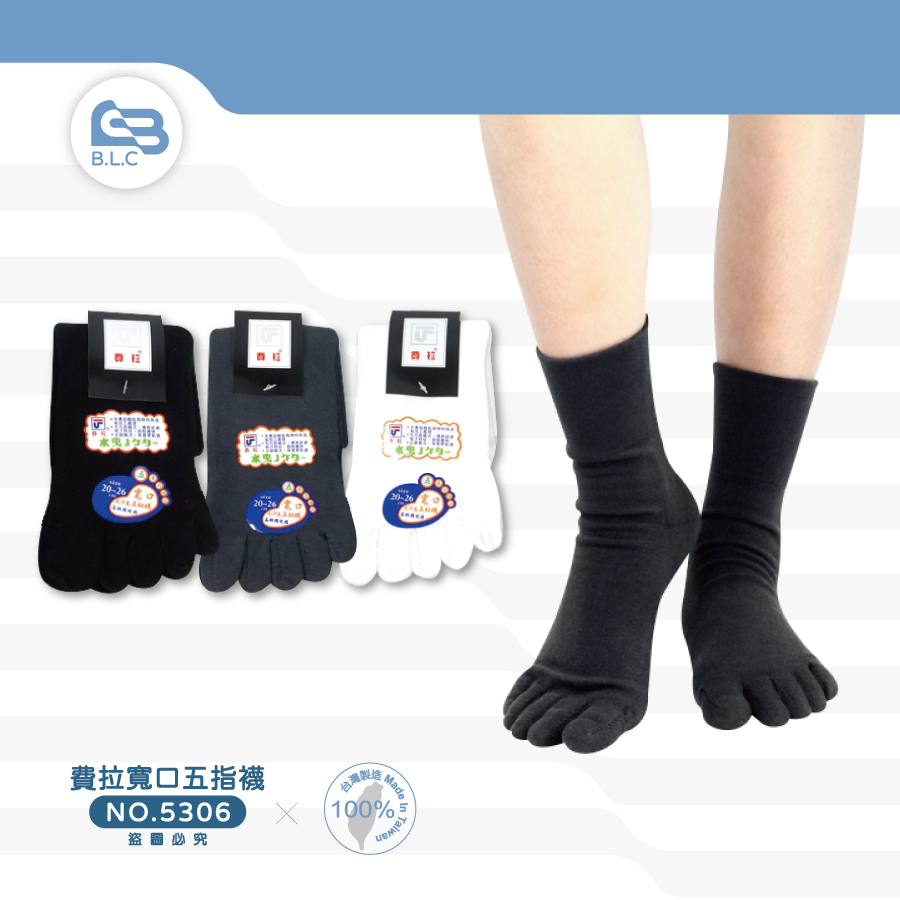 費拉寬口無痕毛巾底五指襪-5306
