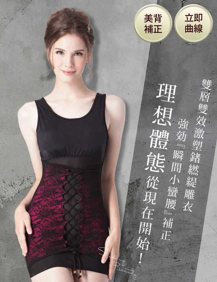 婭薇恩緹雕衣，強效專利小蠻腰，理想體態從現在開始