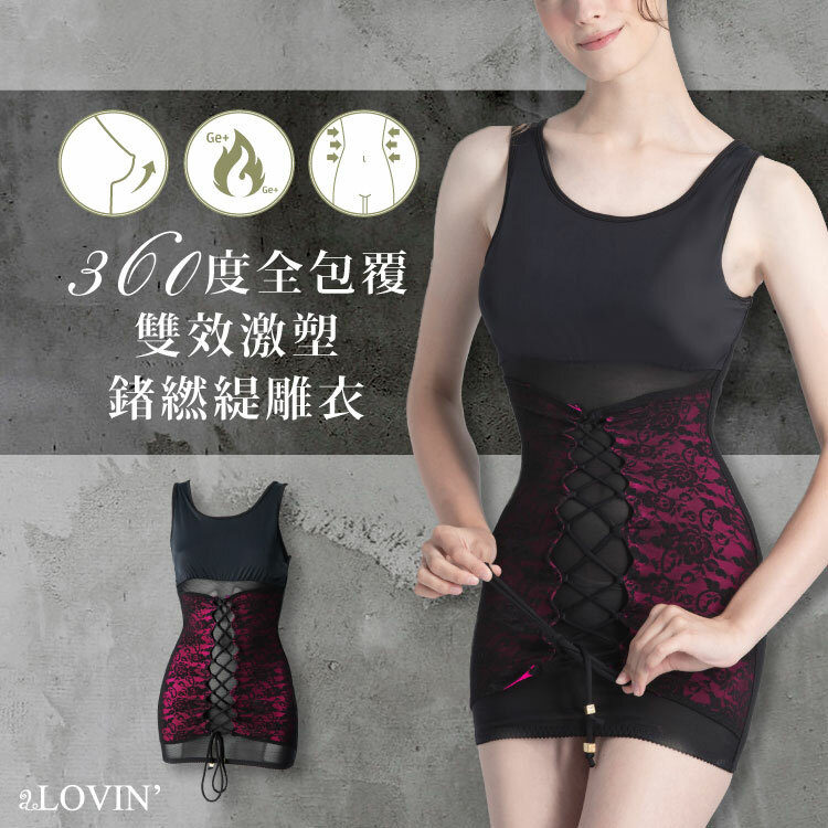 婭薇恩緹雕衣-綁帶款式，提供360度全包覆，腰肉全消失