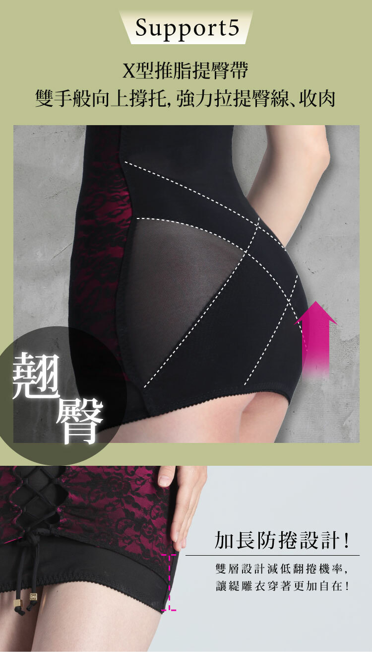 婭薇恩緹雕衣，X型推脂提臀帶，向上撐托、強力拉提臀線、收肉