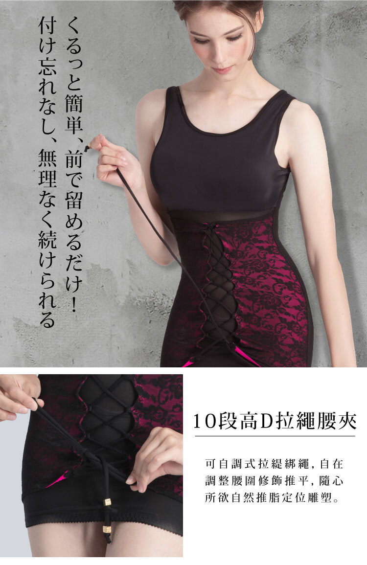 婭薇恩緹雕衣拉繩設計，可自調式拉提綁繩，隨心所欲自然推脂