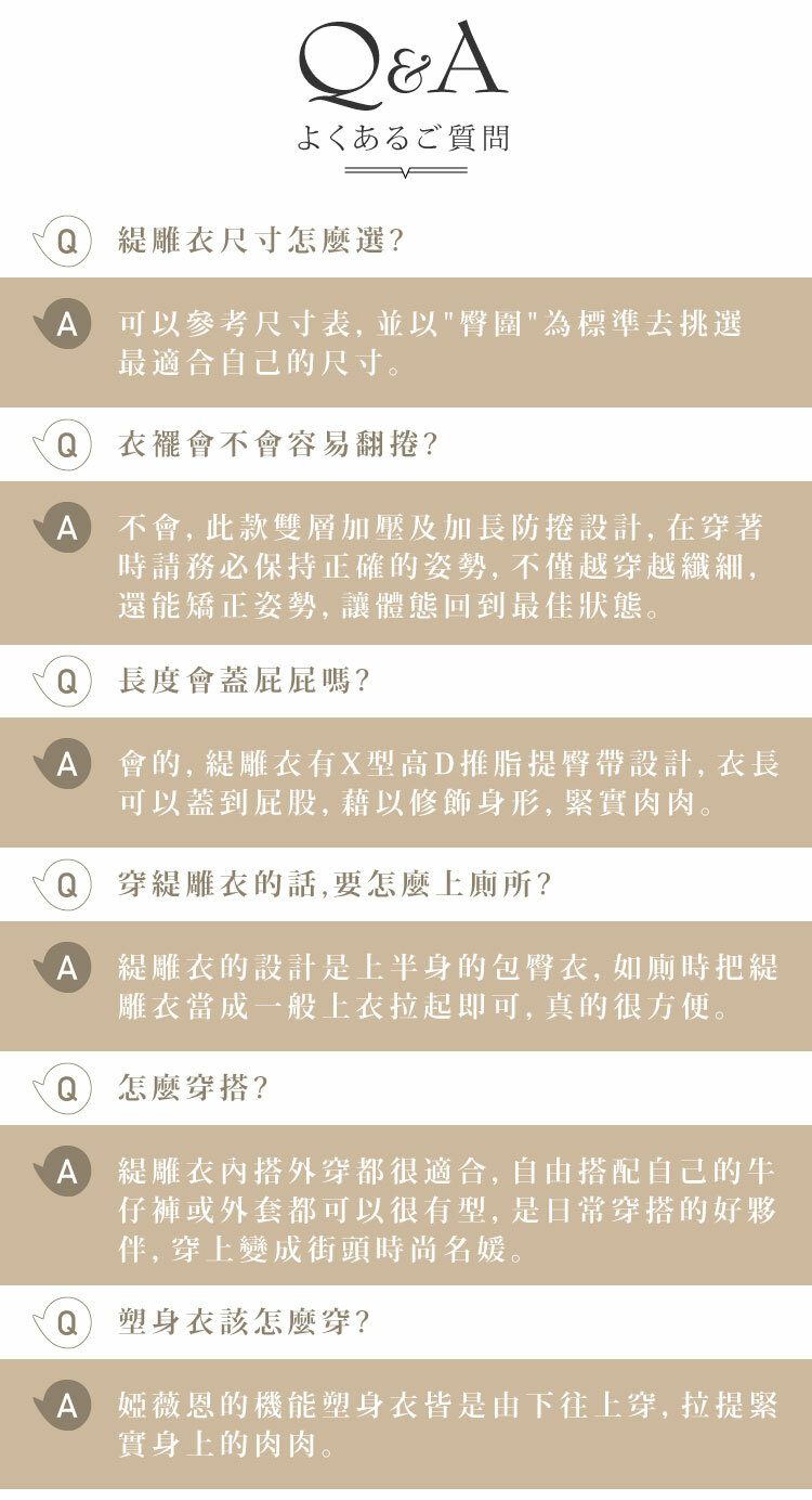 婭薇恩緹雕衣QA問答