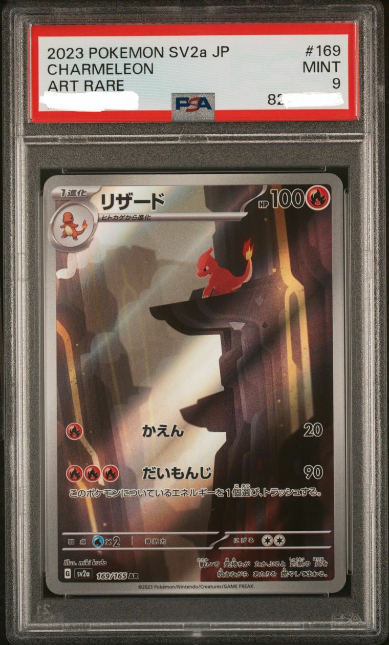 2023 Pokemon SV2a JP Charmeleon #169 Art Rare 169/165 PSA GEM MT 9