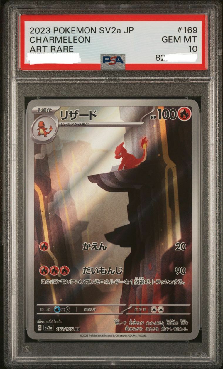2023 Pokemon SV2a JP Charmeleon #169 Art Rare 169/165 PSA GEM MT 10
