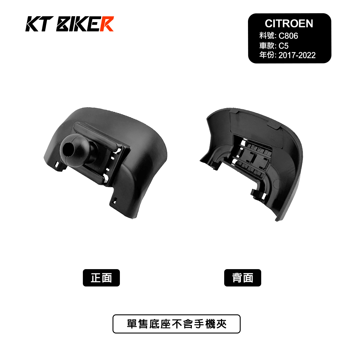 專車專用手機架 - CITROEN 雪鐵龍