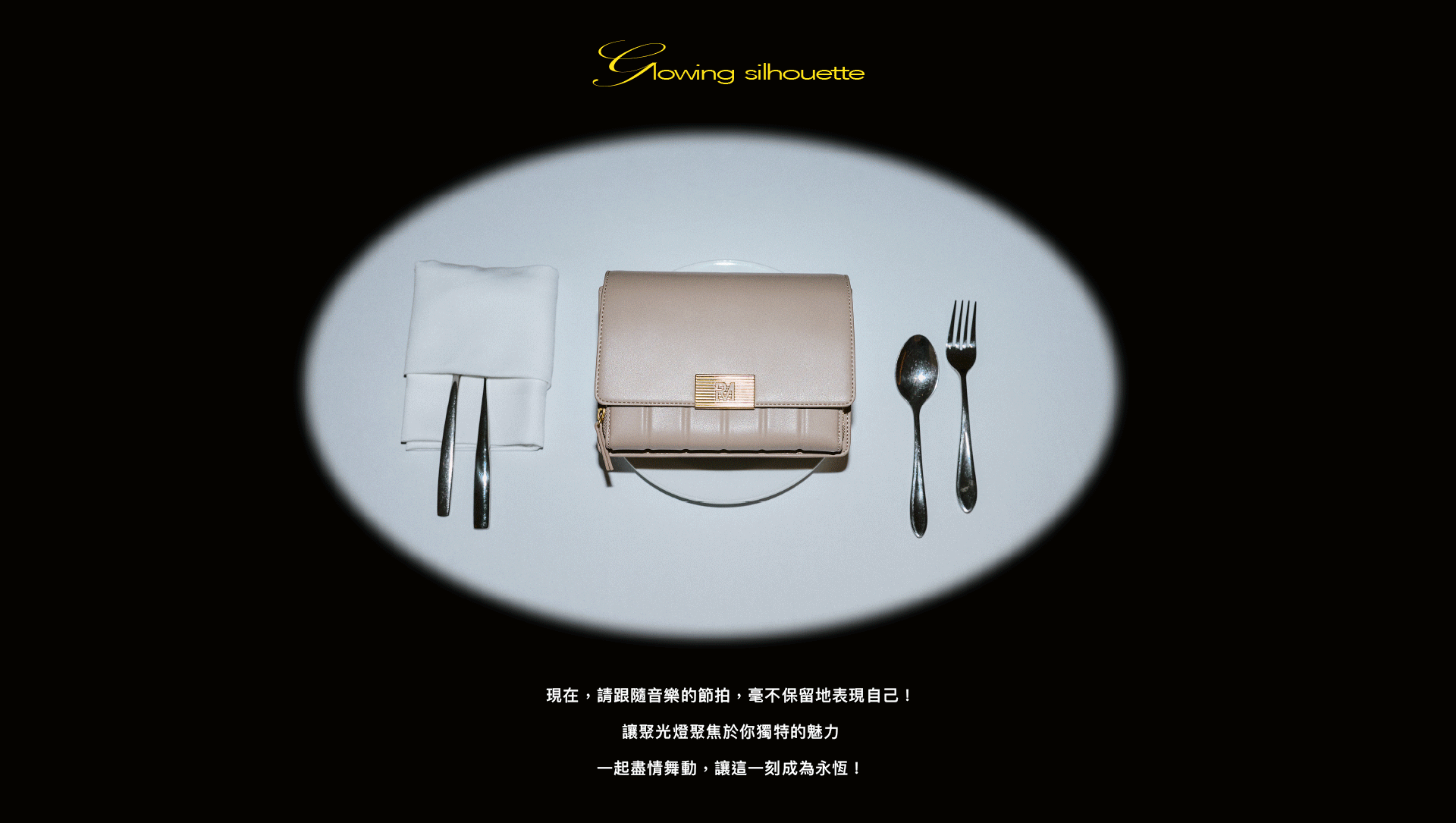 ROBINMAY 年末派對企劃- 概念頁