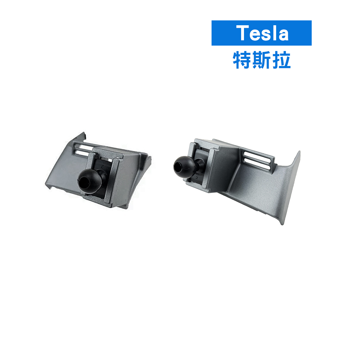 專車專用手機架  - 特斯拉Tesla