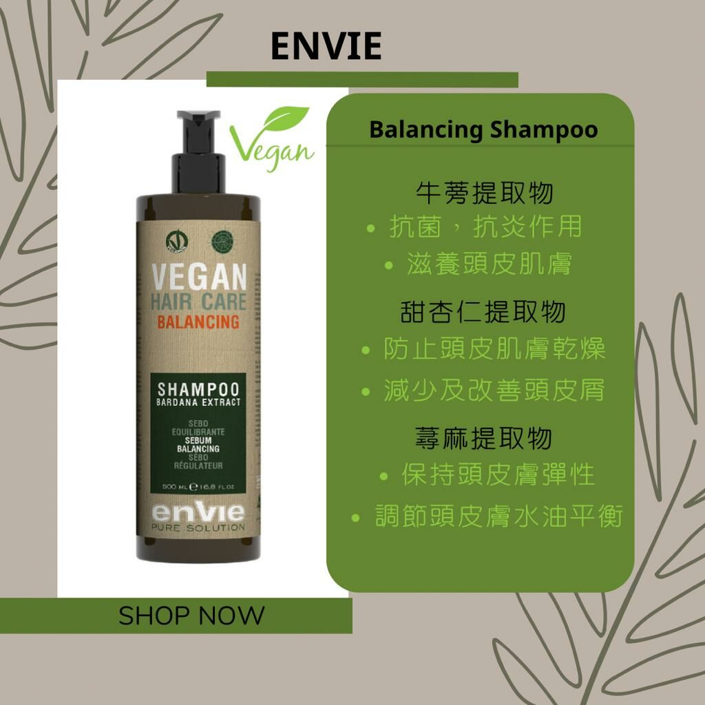 envie Vegan Sebum Balancing Shampoo 500/1000ml