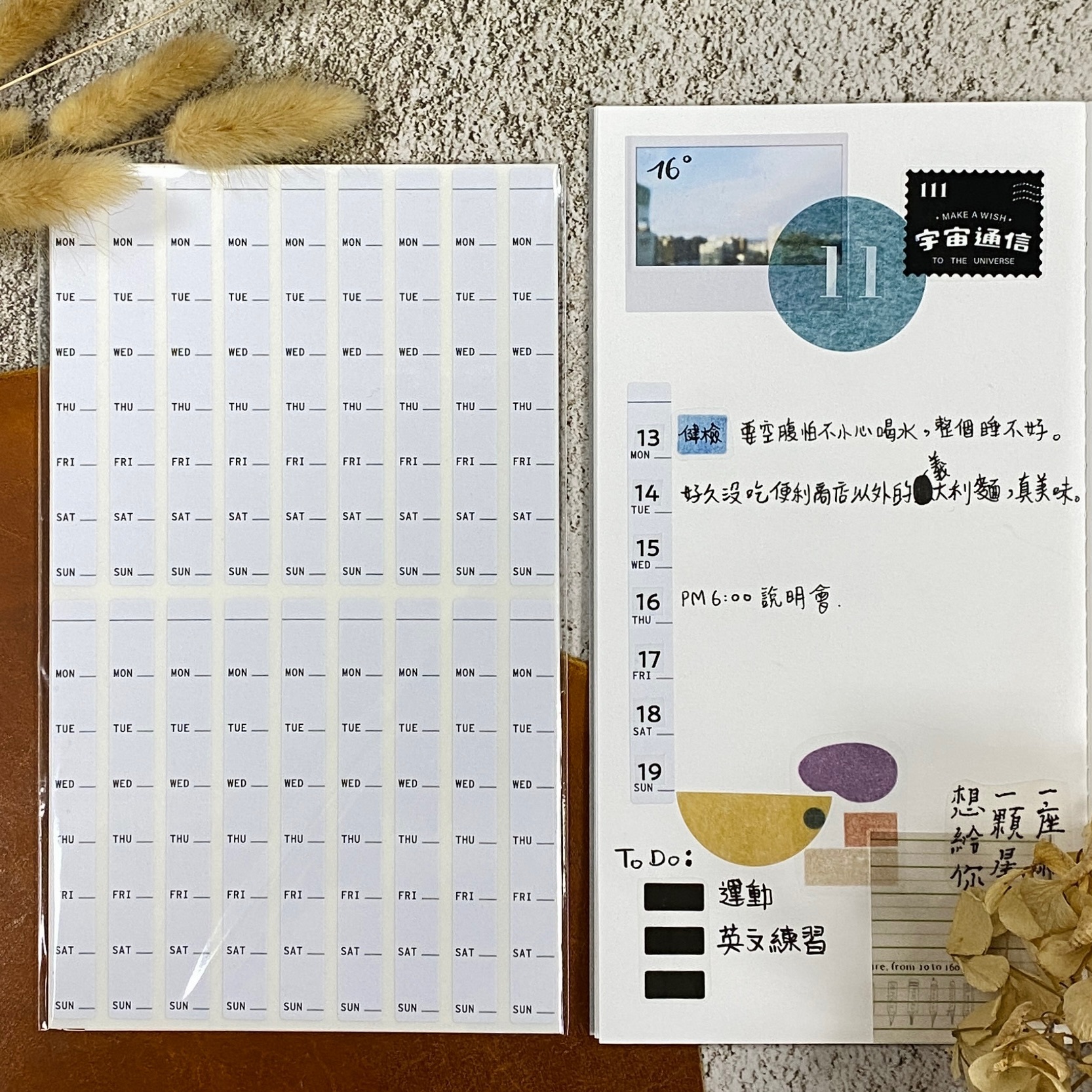 一分之一工作室｜週計劃貼紙包