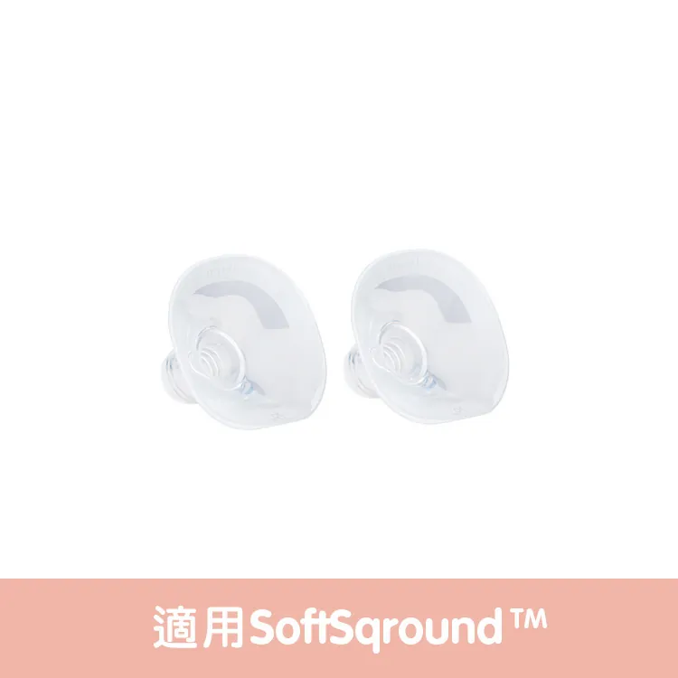 Hegen 電動&手動擠乳器專用｜吸乳罩 2入組(SoftSqround™)