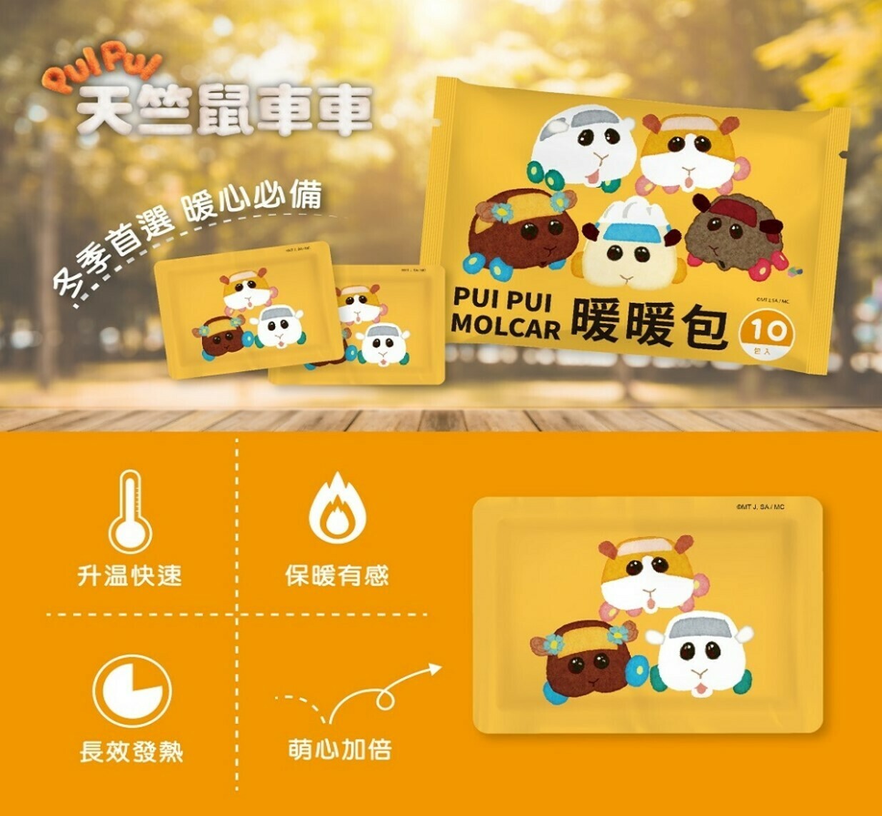 💚LINE友+1 限量回饋💚可愛造型暖款包【款式隨機】單入