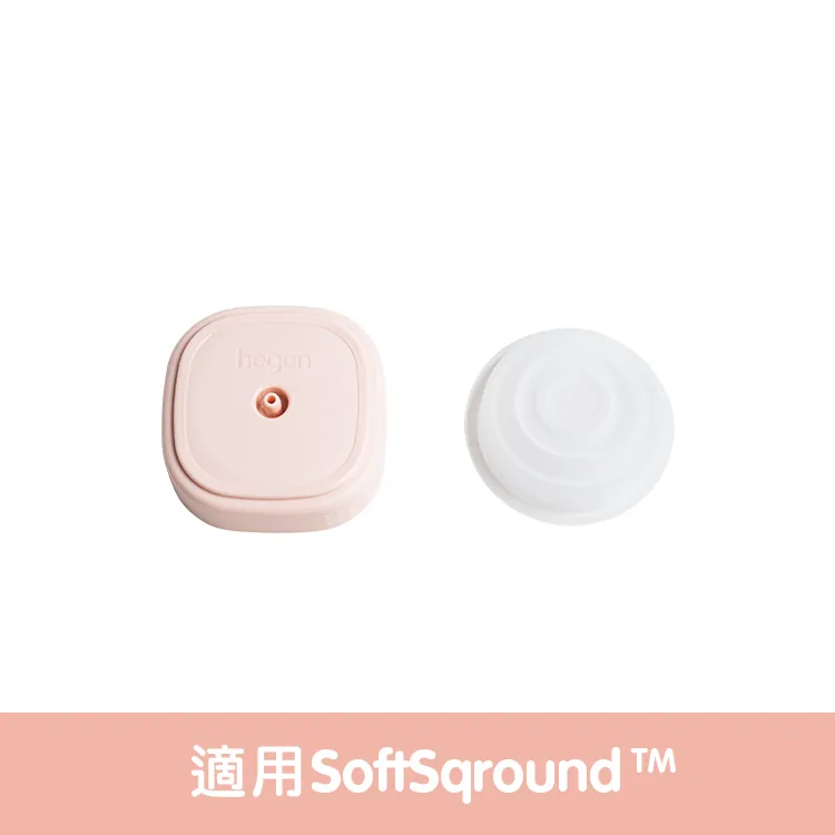 Hegen 電動擠乳器專用｜集乳蓋&矽膠吸力膜 (SoftSqround™)
