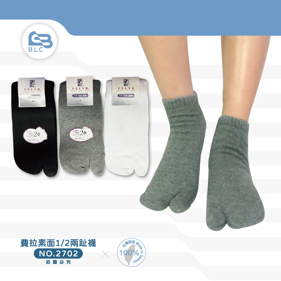 費拉素面1/2兩趾襪-2702
