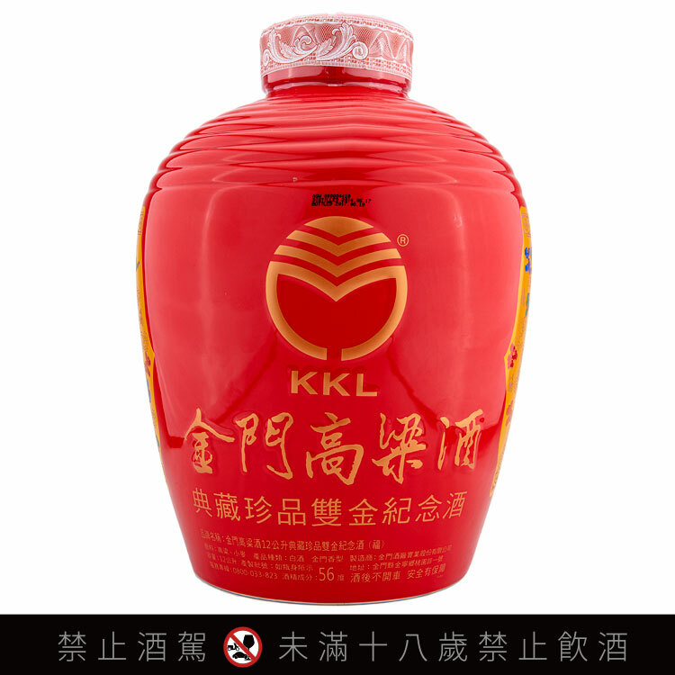 金門酒廠典藏珍品雙金紀念酒(福) 12公升