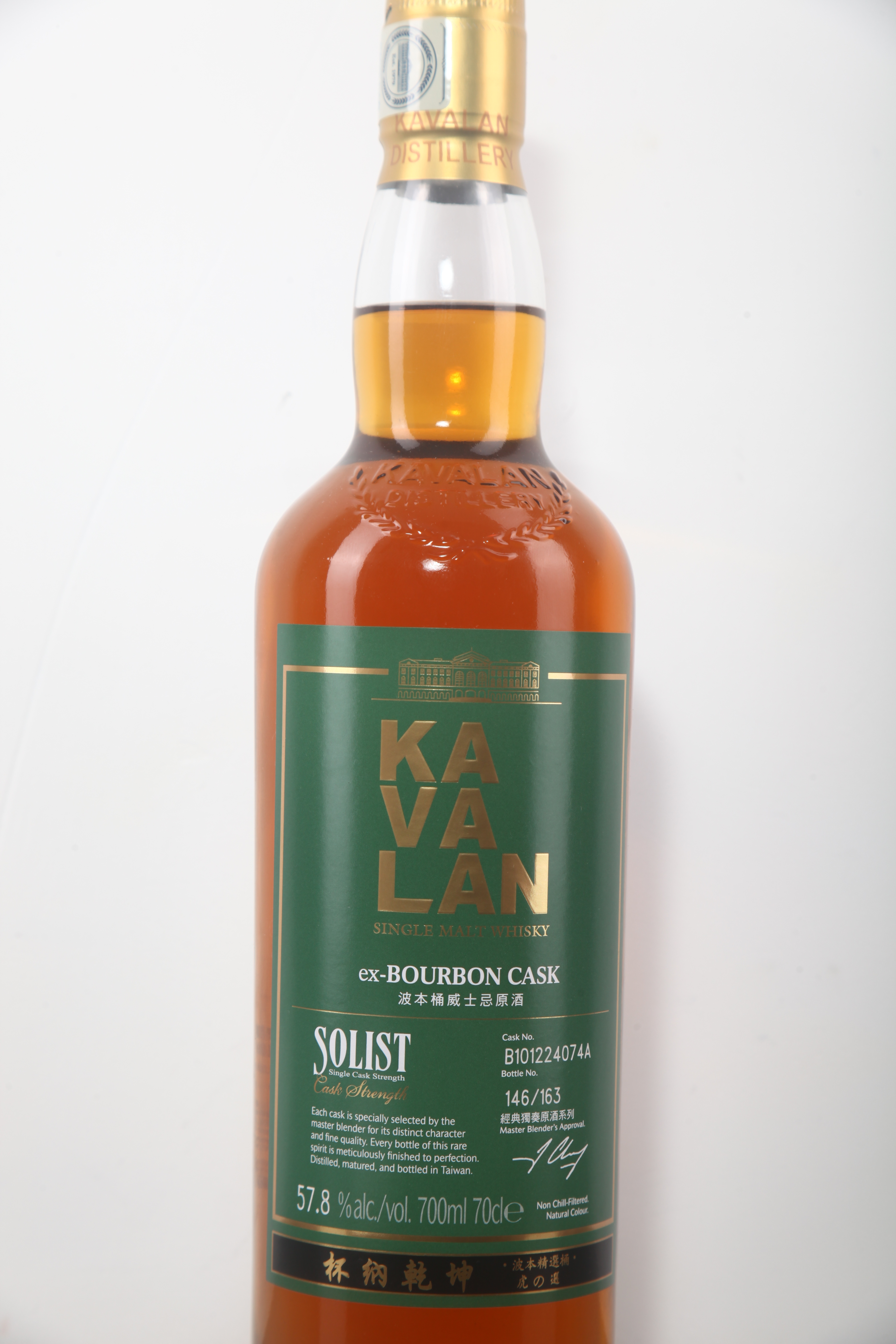 Kavalan 杯納乾坤 ex-Bourbon Cask B101224074A 57.8%