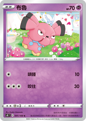 s8 匯流藝術 041/100 布魯 