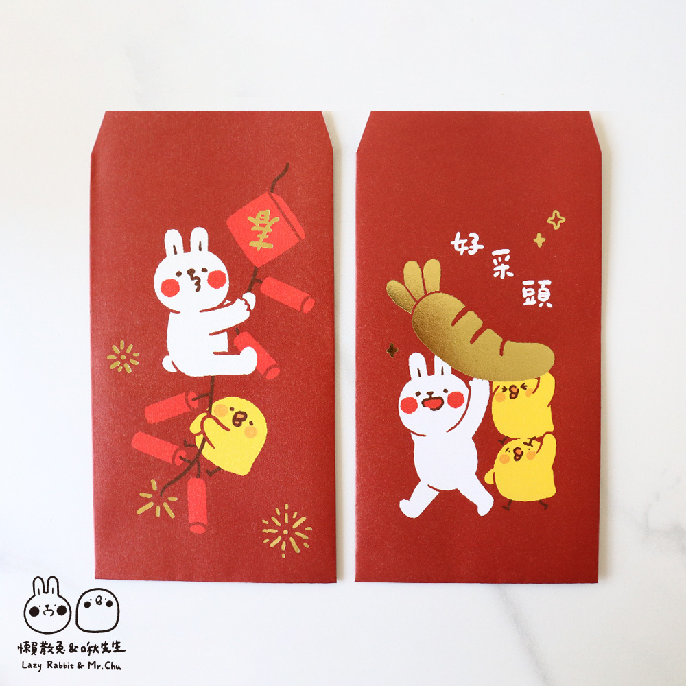 懶散兔與啾先生星幻金紅包袋