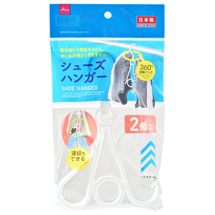 曬鞋掛勾/2入