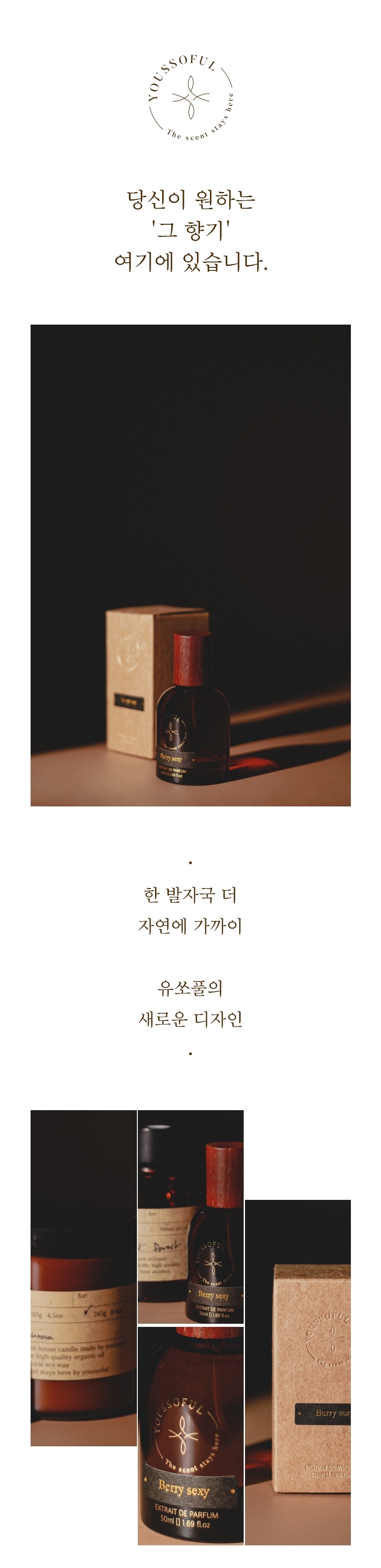 Youssoful Emporia cotton 50ml 香水 Youssoful Extrait De Parfum - Emporia Cotton
