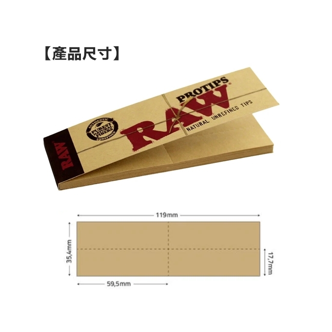 【RAW】西班牙原裝進口、ProTips、專業級大尺寸紙濾嘴 #預裁虛線小尺寸 #天然未加工紙