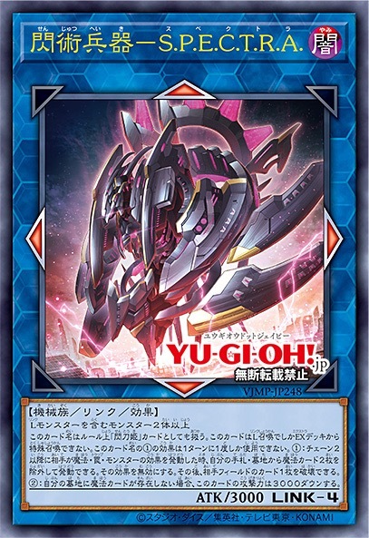 VJMP-JP248 閃術兵器-S.P.E.C.T.R.A
