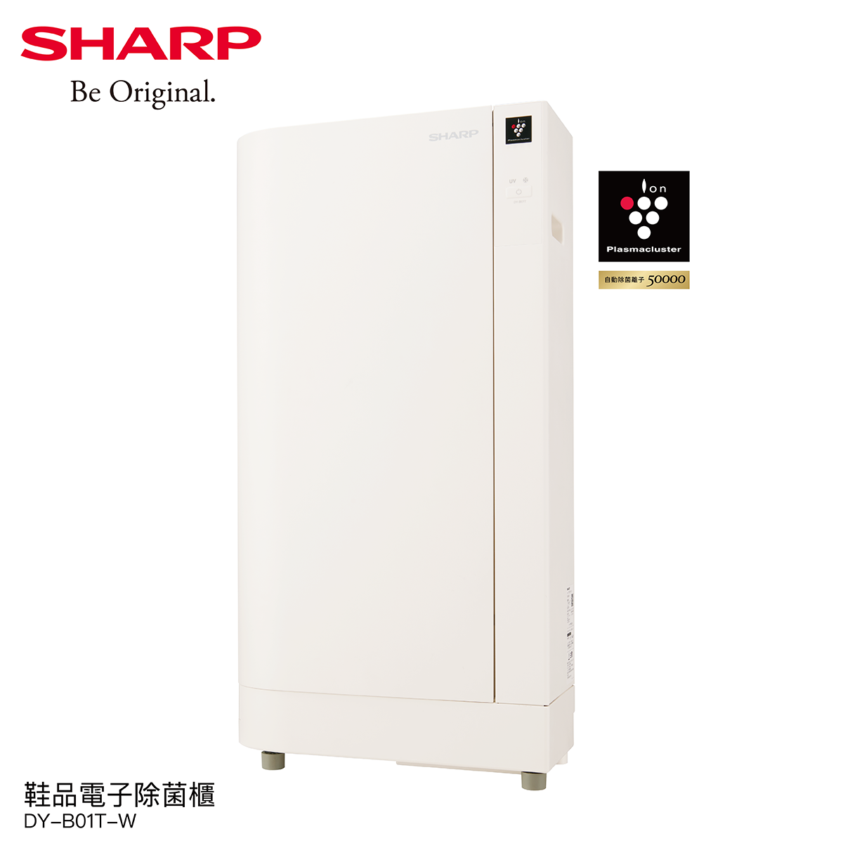 SHARP高科技鞋履賦活器