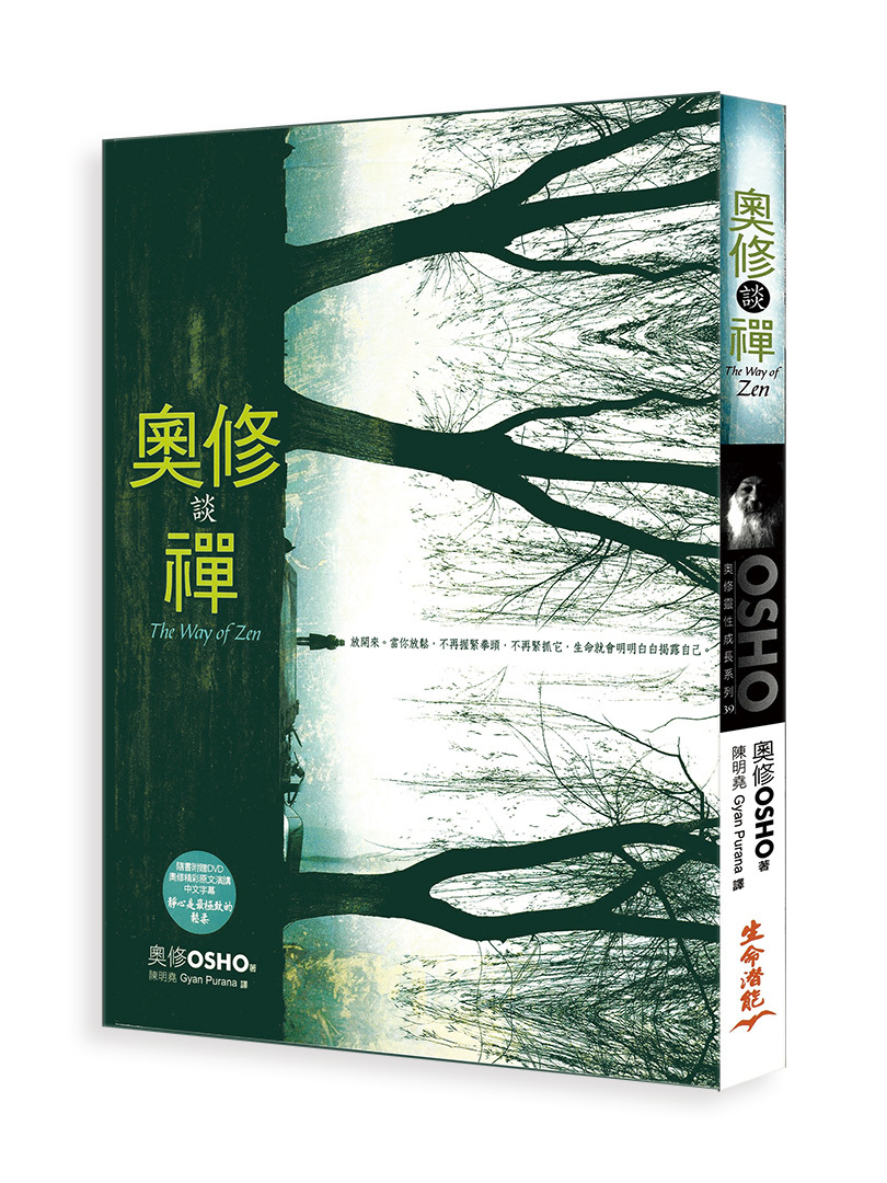 奧修談禪(附DVD)(書籍瑕疵髒污)