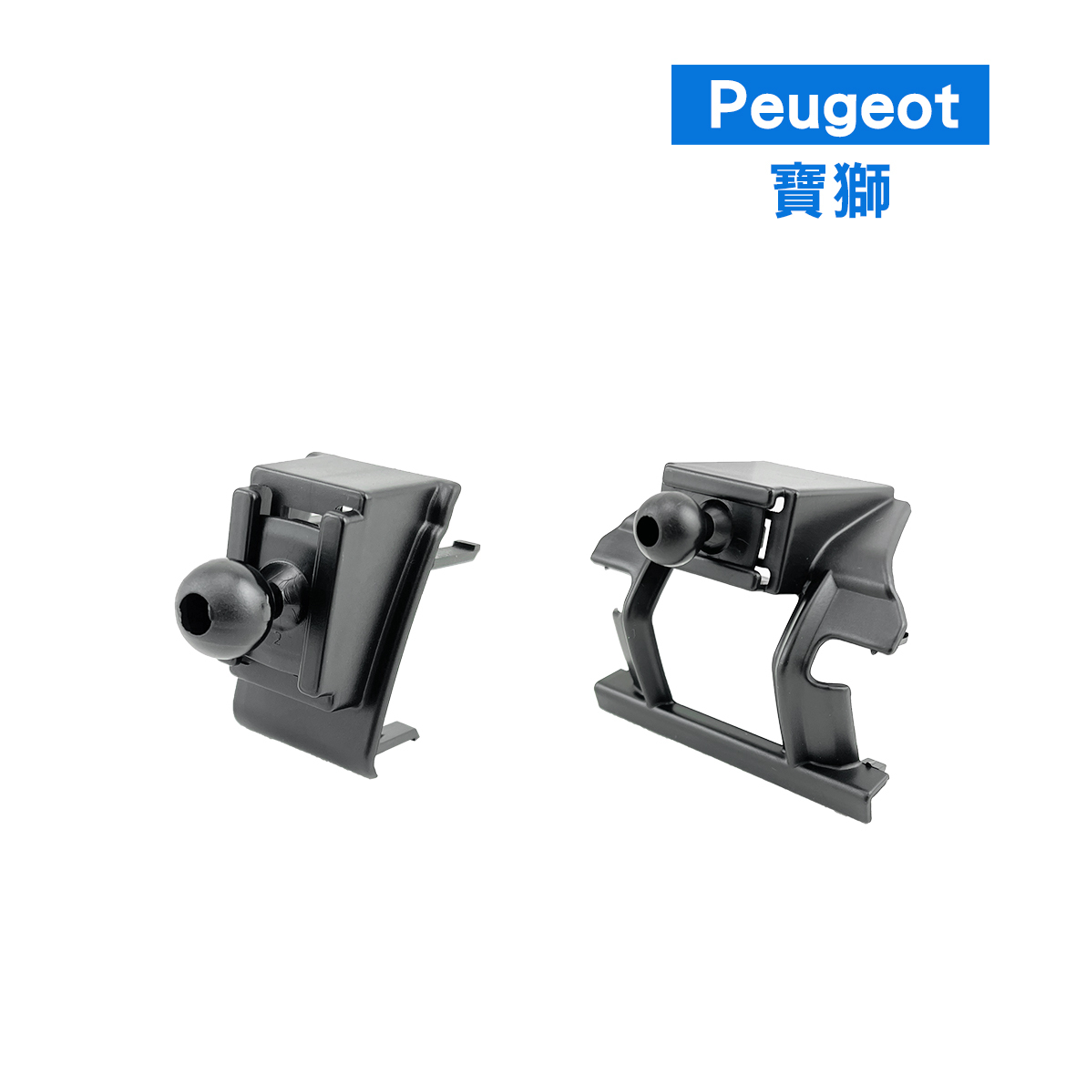 專車專用手機架  -  Peugeot寶獅