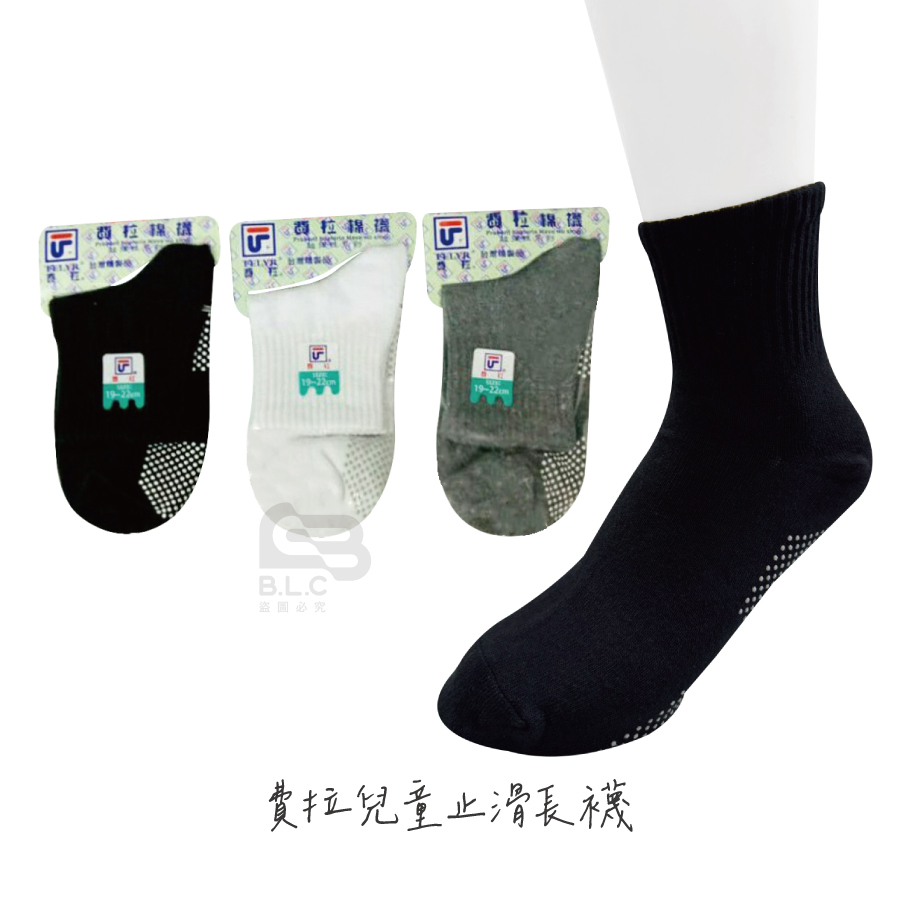 費拉1/2童止滑襪-E106