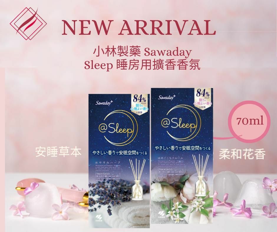 日本 Kobayashi 小林製藥 Sawaday Sleep 睡房用擴香香氛 70ml