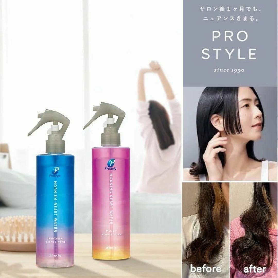 日本 Kracie Prostyle 抗熱直髮柔順噴霧 280ml