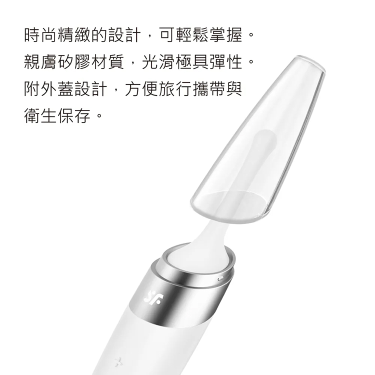 Satisfyer Twirling Delight 極速旋轉型震動按摩器