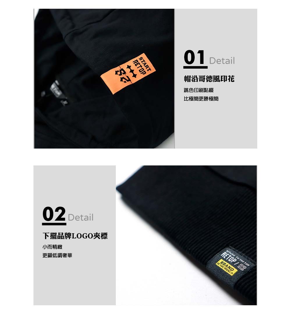 帽沿哥德風印花:跳色印刷點綴，比極簡更勝極簡。下擺品牌LOGO夾標:小而精緻，更顯低調奢華。