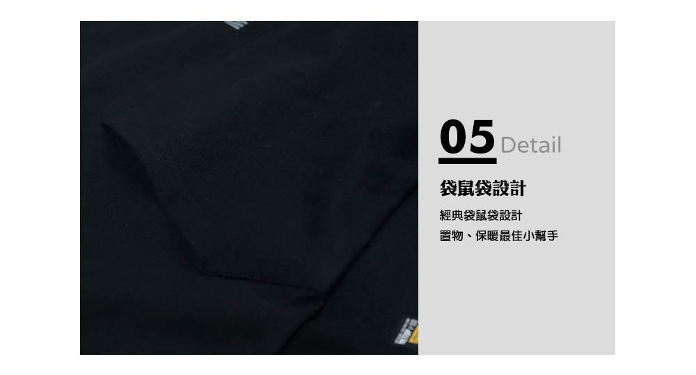 袋鼠袋設計:經典袋鼠袋設計，置物、保暖最佳小幫手。