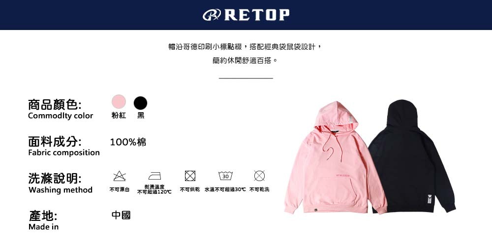 帽沿哥德印刷小標點綴,搭配經典袋鼠袋設計,簡約休閒舒適百搭。