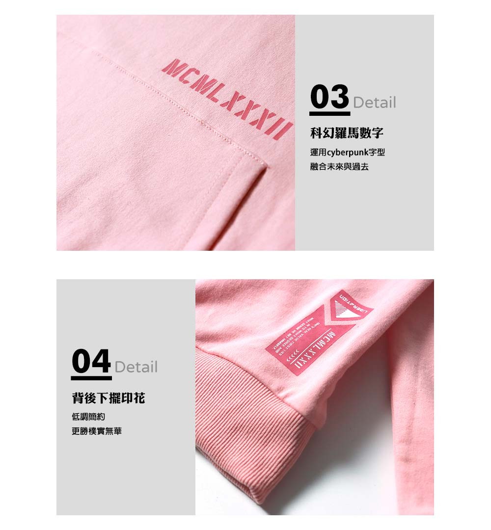 科幻羅馬數字:運用cyberpunk字型,融合未來與過去。背後下擺印花:低調簡約,更勝樸實無華。