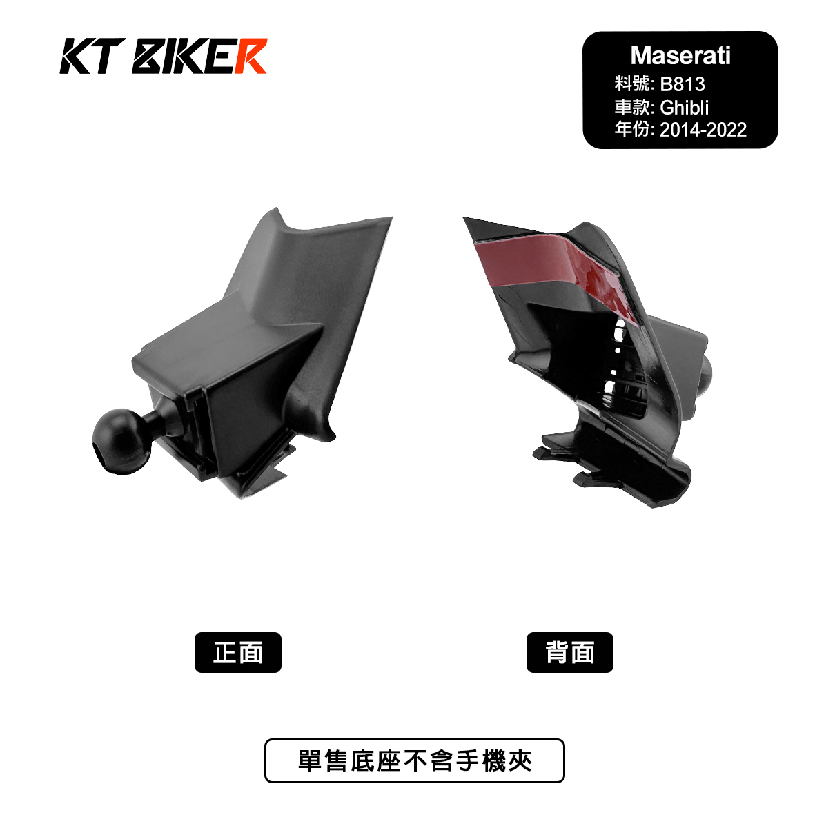 專車專用手機架 - Maserati 瑪莎拉蒂