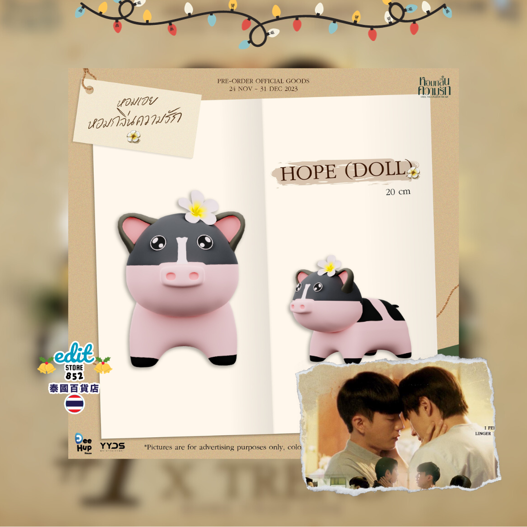 [預購] 愛的香氣官方週邊