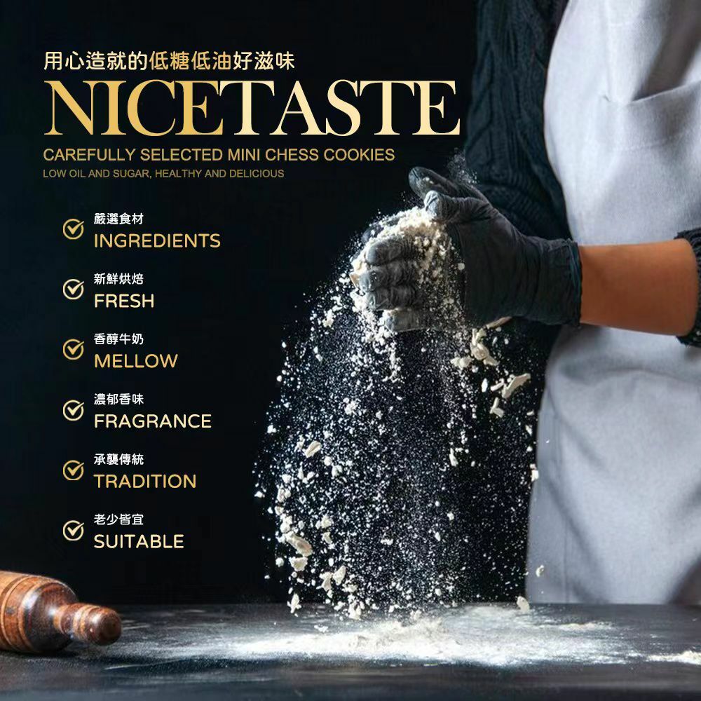 台灣🇹🇼嚴選迷你象棋餅(12入)/桃酥(24入)福袋【2款可選】