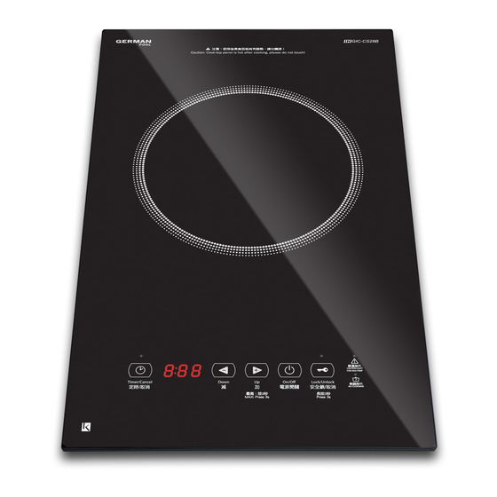 德國寶 German Pool  GIC-CS28B-S‧座檯‧嵌入式‧單爐頭電磁爐‧2800W‧香港行貨,原廠1年保養‧