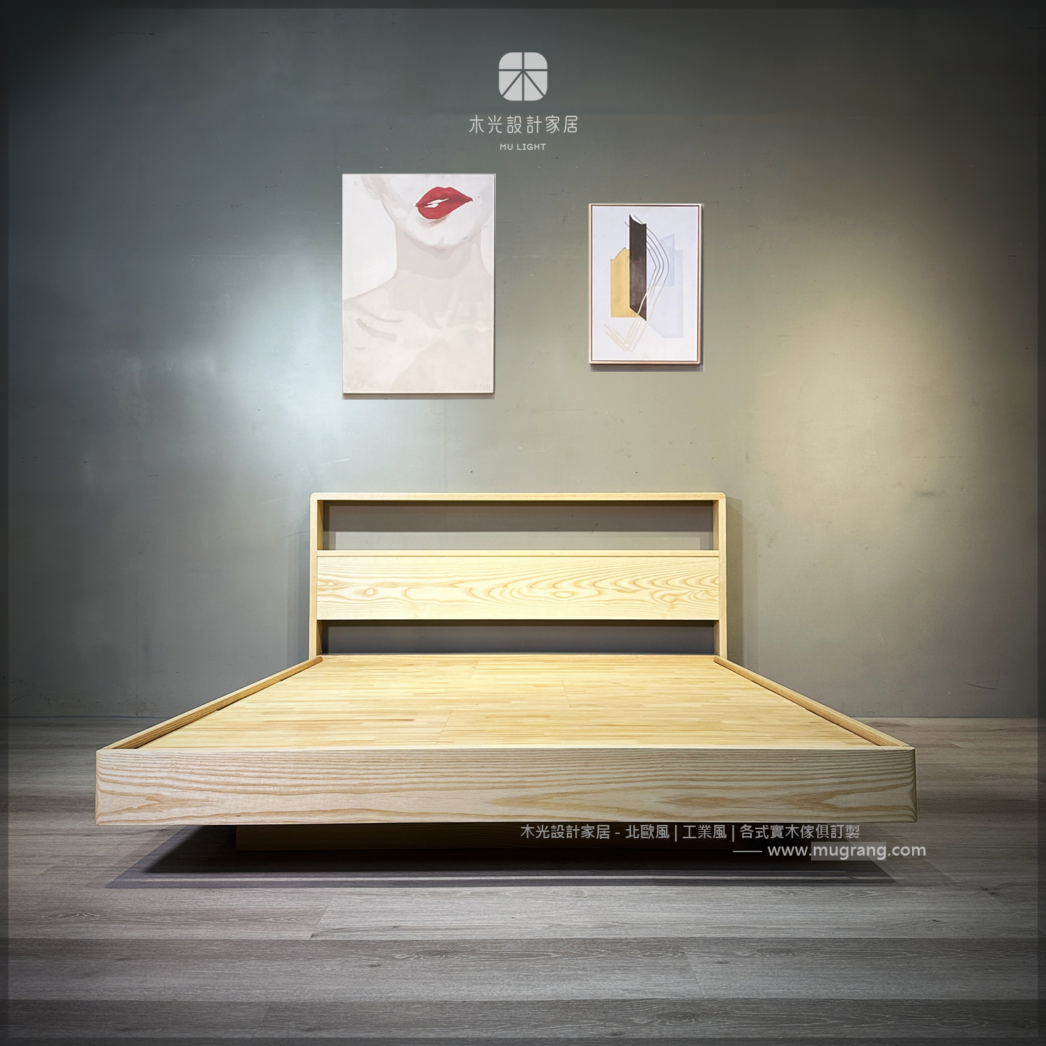 日日-全實木造型懸浮床架|可訂製